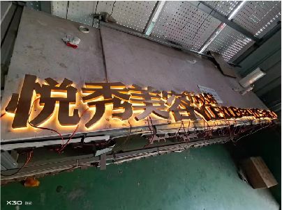 泉州市做发光字招牌最怕出现什么问题？