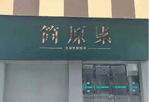 泉州市多数商家选择哪种招牌？