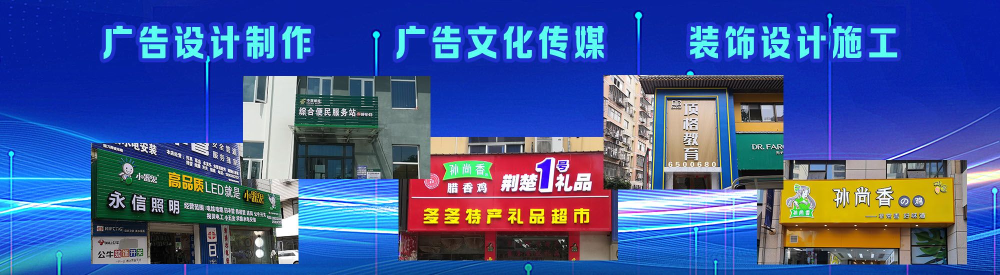 泉州市店面门头招牌