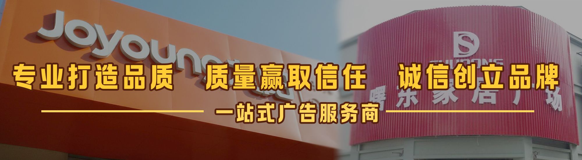泉州市店面门头招牌网