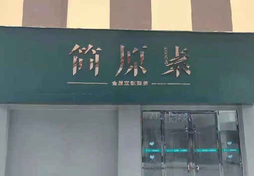 泉州市门面招牌做什么颜色比较吸引人？