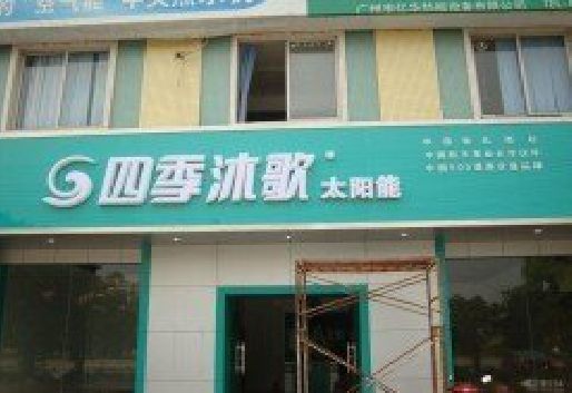 泉州市连锁店门头多久换新一次合适？