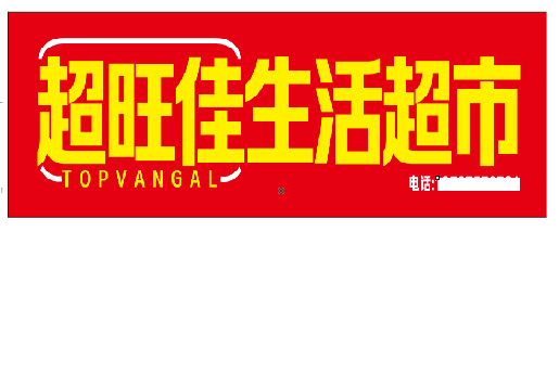 泉州市设计门头的巧思。
