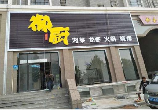 泉州市彩钢扣板门头有哪些工艺？