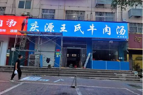 泉州市喷绘招牌