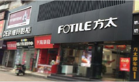 泉州市铝塑板门头