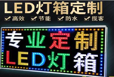 泉州市LED招牌制作工艺与方法。