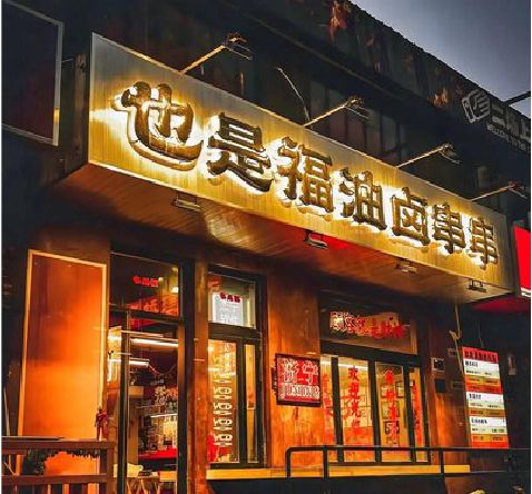 泉州市店招的类型