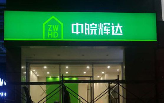 泉州市客户如何选择不同材质的广告招牌？