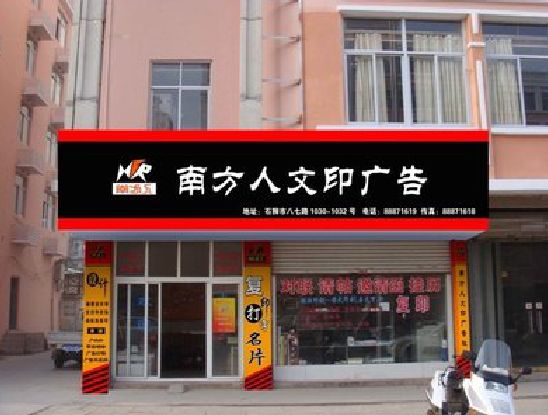 泉州市广告招牌系统管理的关键。