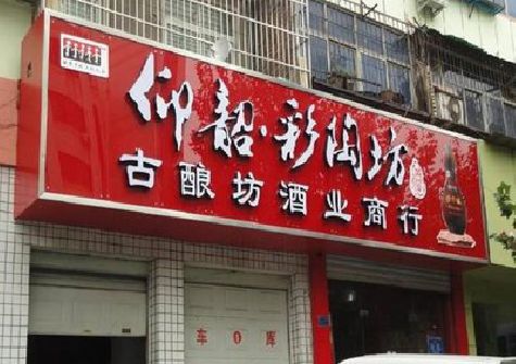 泉州市好的招牌设计是怎么打造吸引力的？