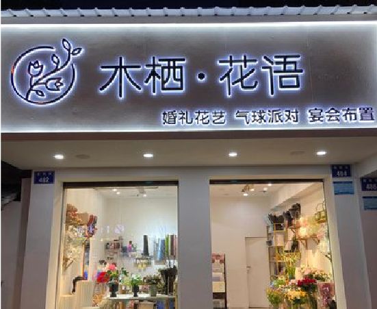 泉州市各类广告招牌制作标准。