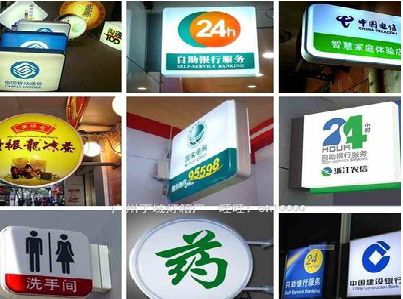 泉州市灯箱招牌的种类。