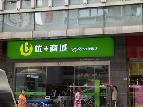 泉州市做好门头招牌，吸引顾客。