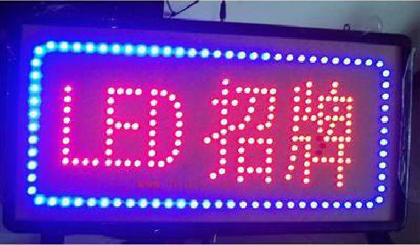 泉州市LED招牌制作工艺与方法。