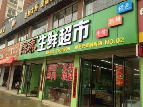 泉州市超市门头设计要注意什么？