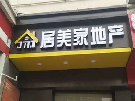 泉州市门头广告牌怎么有效控制成本？