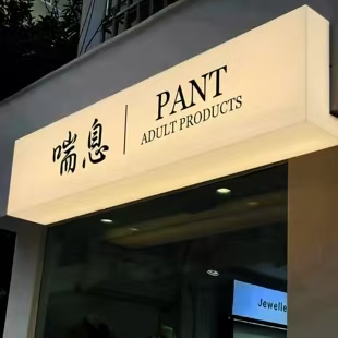 泉州市户外广告对城市文化建设的作用