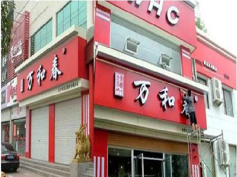泉州市店面招牌制作技巧。