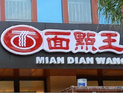 泉州市户外招牌怎么选材质能防雨防晒不褪色？